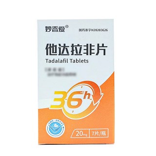 妙香爱 他达拉非片 20mg*7片