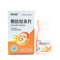 妙香爱 他达拉非片 20mg*7片