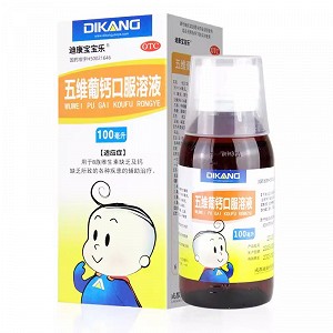 迪康宝宝乐 五维葡钙口服溶液(OTC) 100ml