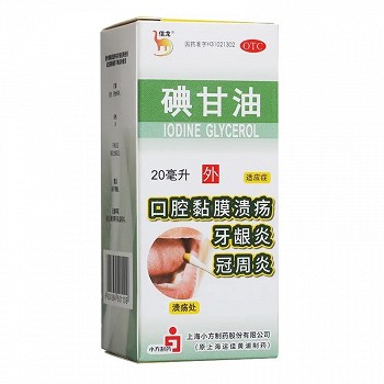 信龙 碘甘油 20ml