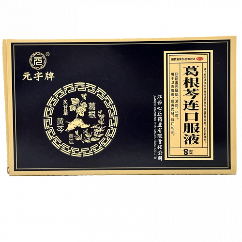 元字牌 葛根芩连口服液 10ml*8支