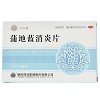 叶开泰 蒲地蓝消炎片 0.35g*24片*2板(薄膜衣片)