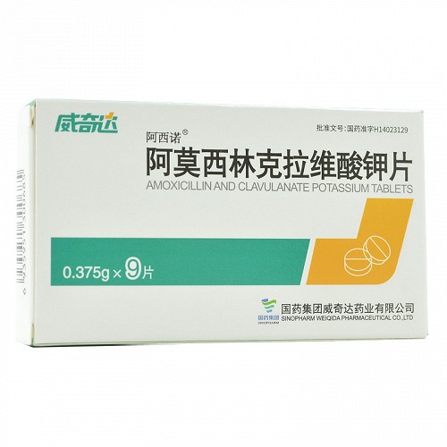 威奇达 阿莫西林克拉维酸钾片 0.375g*9片