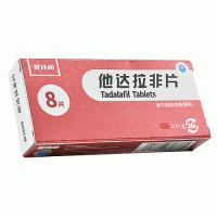 赛玮阁  他达拉非片 20mg*8片