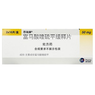 思瑞康 富马酸喹硫平缓释片 50mg*10片*2板