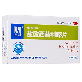 奥必青 H盐酸西替利嗪片 10mg*10片*2板