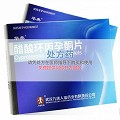 华典 醋酸环丙孕酮片 50mg*24片