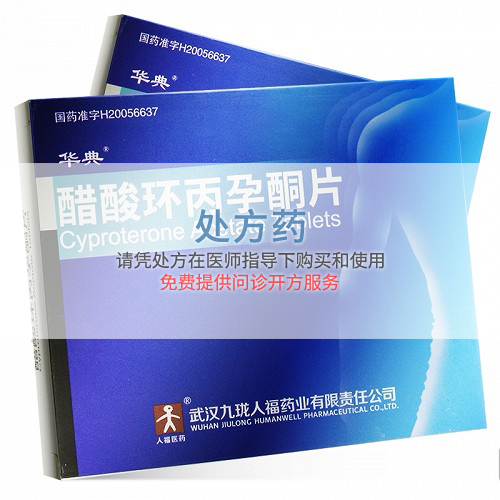 华典 醋酸环丙孕酮片 50mg*24片