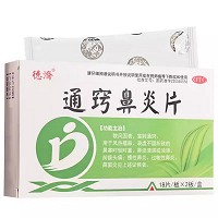 德济 通窍鼻炎片 0.33g*18片*2板