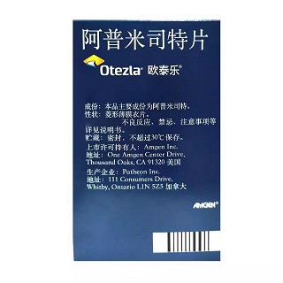 欧泰乐 阿普米司特片 10mg*4片+20mg*4片+30mg*19片