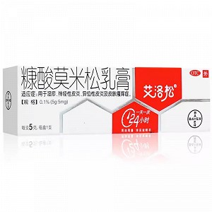 艾洛松 H糠酸莫米松乳膏 0.1%(5g:5mg)