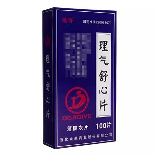 德济 理气舒心片 0.3g*100片