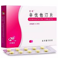 忆辛 辛伐他汀片 20mg*10片*2板