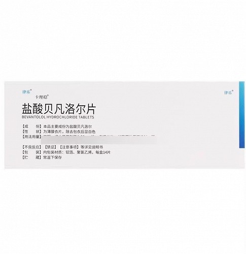 律乐 卡理稳 盐酸贝凡洛尔片 50mg*14片(薄膜衣片)