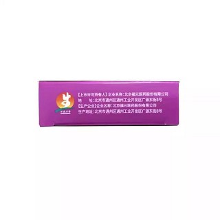 万普宁 瑞舒伐他汀钙片 5mg*10片*2板