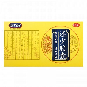 康药师 还少胶囊 0.42g*10粒*10板