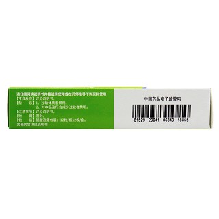 药信 疏风解毒胶囊(OTC) 0.52g*12粒*2板