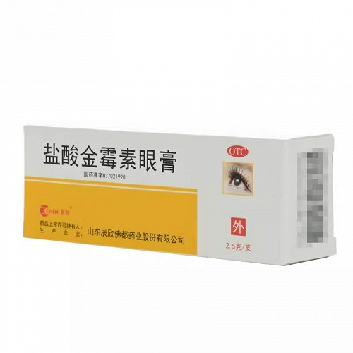 辰欣 盐酸金霉素眼膏  0.5%*2g