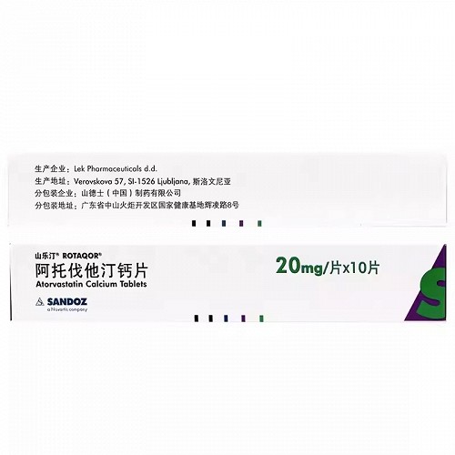 山乐汀 阿托伐他汀钙片 20mg*10片