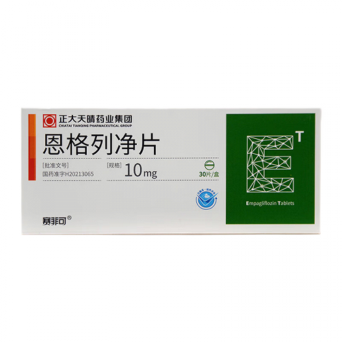 赛菲可 恩格列净片 10mg*10片*3板