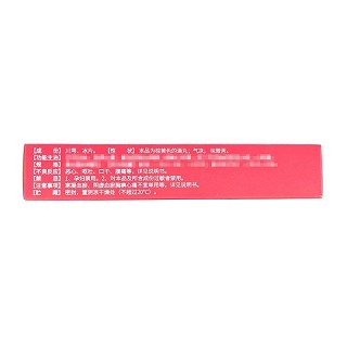 达仁堂 速效救心丸 40mg*60丸*2瓶