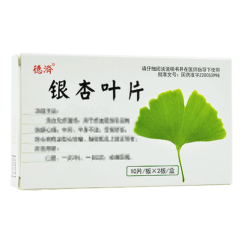 德济 银杏叶片 0.20g*10片*2板