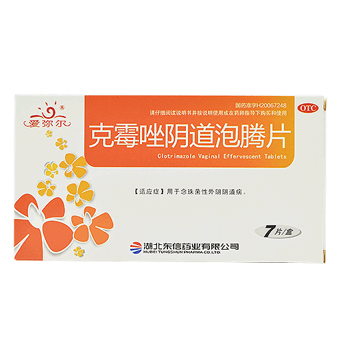 爱弥克 克霉唑阴道泡腾片 0.15g*7片