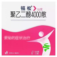 福松 聚乙二醇4000散 10g*10袋