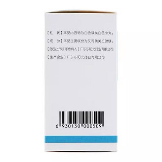 东阳光 艾司奥美拉唑镁肠溶胶囊 20mg*28片