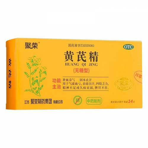 聚荣 Q黄芪精 10ml*14支(无糖型)