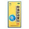 奥奇宁 肿痛舒喷雾剂  30ml