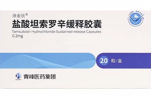 泽索欣 盐酸坦索罗辛缓释胶囊 0.2mg*10粒*2板