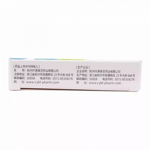  仟源保灵药业  醋甲唑胺片 25mg*10片