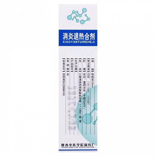 陕中 消炎退热合剂 120ml