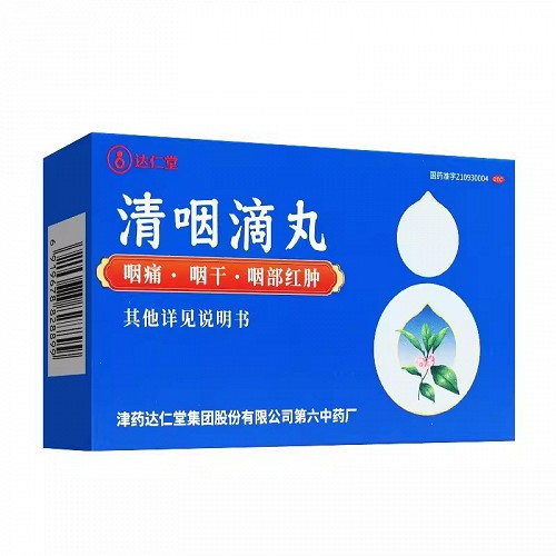 达仁堂 清咽滴丸 20mg*30丸