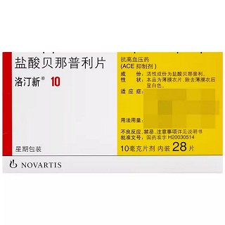 洛汀新 Q盐酸贝那普利片 10mg*28片