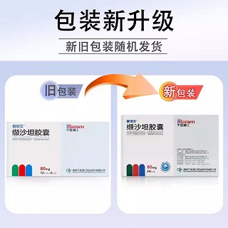 替坦文 缬沙坦胶囊 80mg*24粒