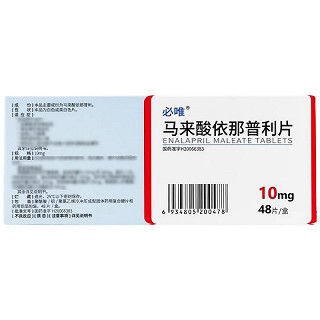 必唯 马来酸依那普利片 10mg*48片