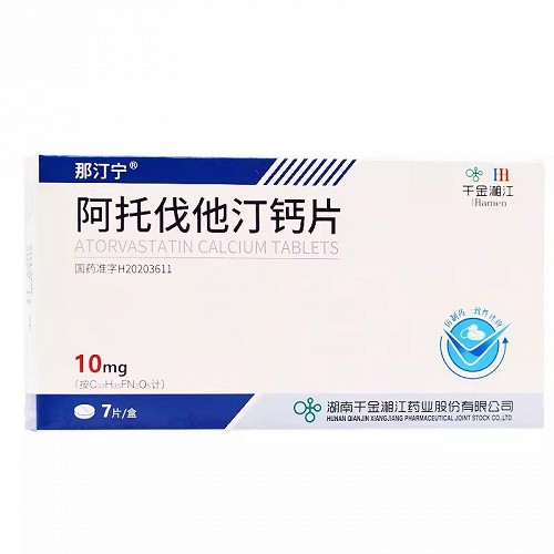 那汀宁 阿托伐他汀钙片 10mg*7片