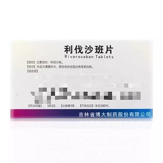 易瑞妥 利伐沙班片 10mg*28片