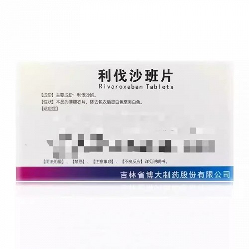 易瑞妥 利伐沙班片 10mg*28片