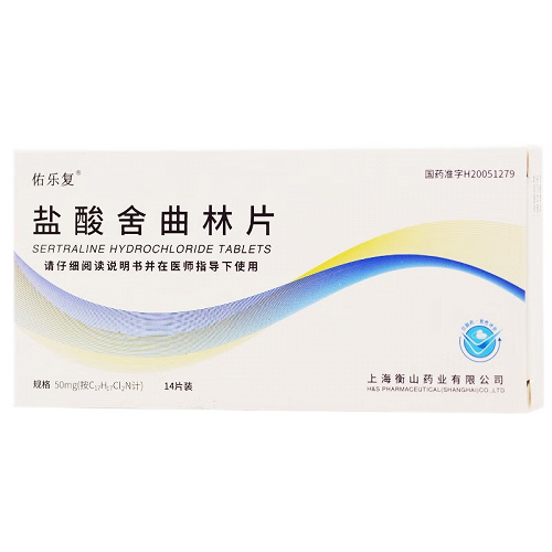 佑乐复 盐酸舍曲林片 50mg*14片