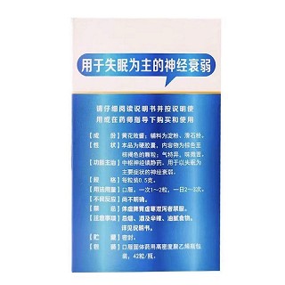 一力 败酱胶囊 0.5g*42粒