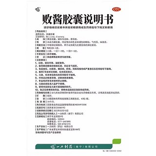 一力 败酱胶囊 0.5g*42粒