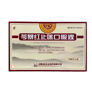 用 芩暴红止咳口服液 10ml*6支