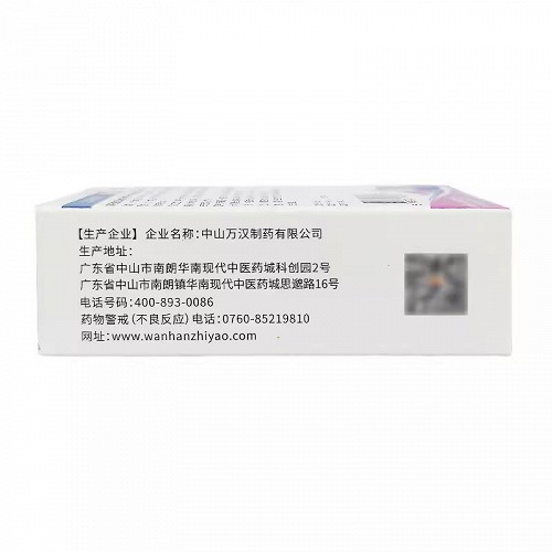 万汉润晶 左氧氟沙星滴眼液 5ml:24.4mg