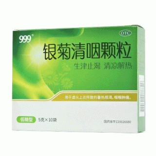 999 银菊清咽颗粒 5g*10袋