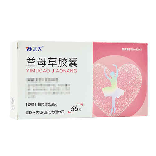 永大 益母草胶囊  0.35g*12粒*3板