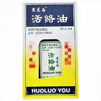 黄道益 活络油 50ml