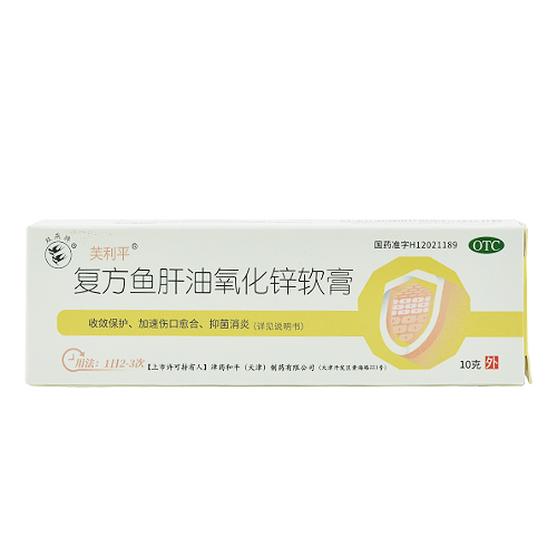 双燕牌  芙利平  复方鱼肝油氧化锌软膏 10g